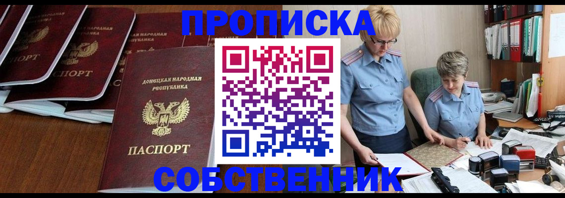 временная регистрация надежно в Югорске